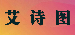 ESTOUR/艾詩圖品牌logo