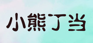 小熊丁當(dāng)品牌logo