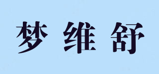 MENDCOSY/夢(mèng)維舒品牌logo
