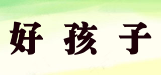 gb/好孩子品牌logo