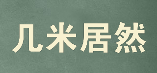 MYJOY/幾米居然品牌logo