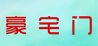 Hzm/豪宅門品牌logo