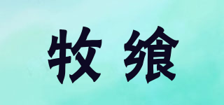 牧饗品牌logo