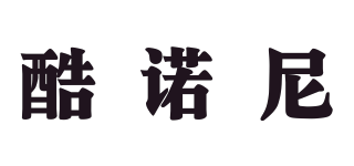 酷諾尼品牌logo