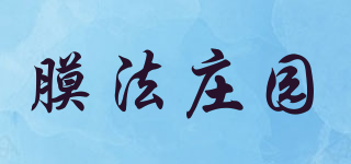 膜法莊園品牌logo