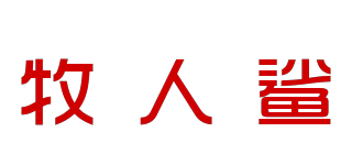 Pastoral Shark/牧人鯊品牌logo