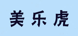 美樂虎品牌logo