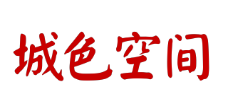 城色空間品牌logo
