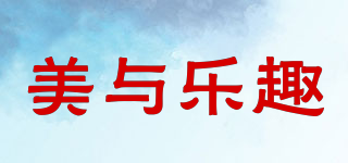 美與樂趣品牌logo