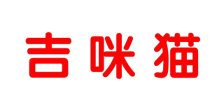吉咪貓品牌logo