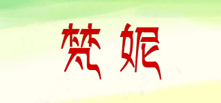 Farnell/梵妮品牌logo