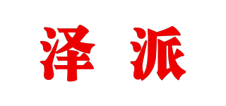 澤派品牌logo