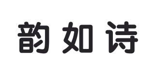 韻如詩品牌logo