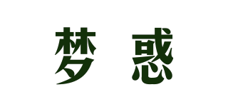 夢惑品牌logo