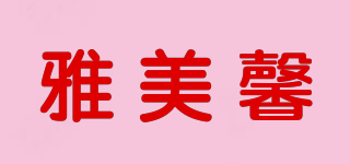 雅美馨品牌logo