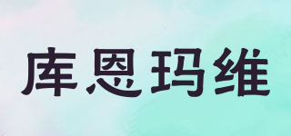 KUHNMARVIN/庫(kù)恩瑪維品牌logo
