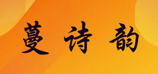 蔓詩(shī)韻品牌logo
