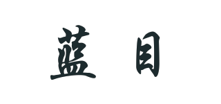 RAUMU/藍(lán)目品牌logo