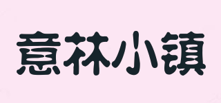 意林小鎮(zhèn)品牌logo