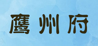 鷹州府品牌logo