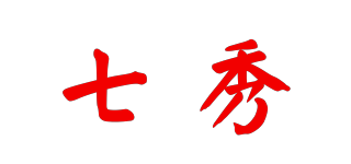 七秀品牌logo