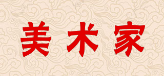 美術(shù)家品牌logo