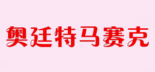 otint·mosaic/奧廷特馬賽克品牌logo