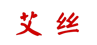 I’s a wig/艾絲品牌logo