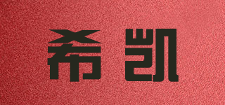 SMAMS/希凱品牌logo