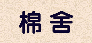 棉舍品牌logo