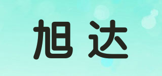 旭達(dá)品牌logo