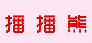 播播熊品牌logo