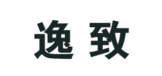 逸致品牌logo