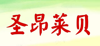 SANLABEE/圣昂萊貝品牌logo