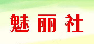 魅麗社品牌logo