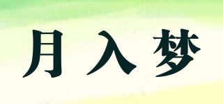 月入夢(mèng)品牌logo
