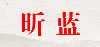 昕藍(lán)品牌logo