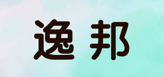 逸邦品牌logo