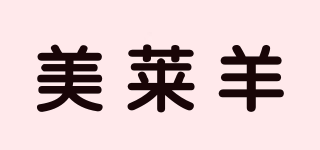 美萊羊品牌logo