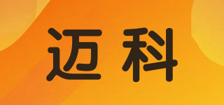 邁科品牌logo