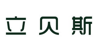 立貝斯品牌logo