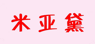 米亞黛品牌logo