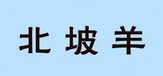 北坡羊品牌logo
