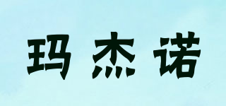 瑪杰諾品牌logo