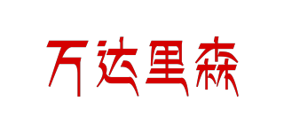 萬(wàn)達(dá)里森品牌logo
