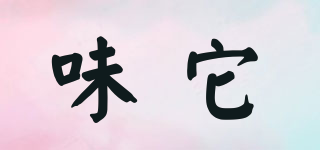 e-WEITA/味它品牌logo