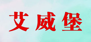 AWEIBO/艾威堡品牌logo