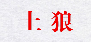 Aardwolf/土狼品牌logo