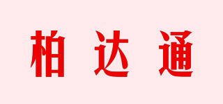 柏達(dá)通品牌logo