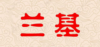 蘭基品牌logo